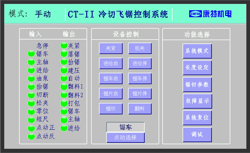 升级后的hmi人机交互界面优点