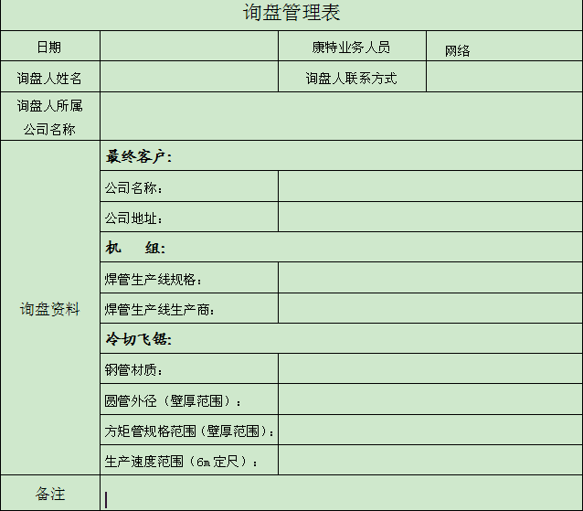 冷切锯自助购买