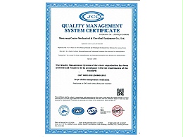 ISO 质量管理体系认证证书（英文版）