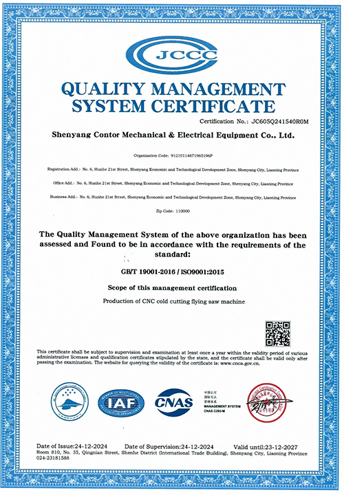 ISO 质量管理体系认证证书（英文版）